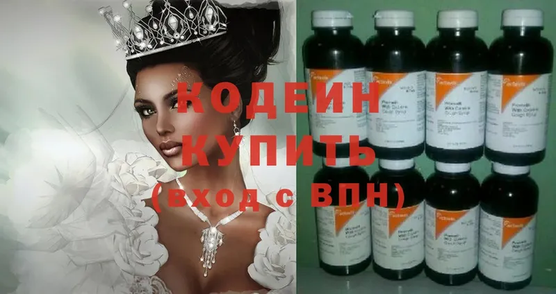 Кодеиновый сироп Lean Purple Drank  Тавда 