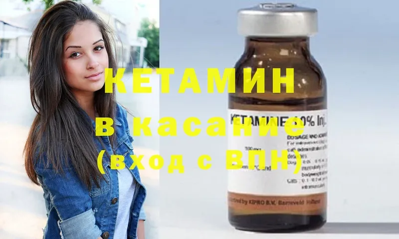 КЕТАМИН ketamine  купить  цена  Тавда 