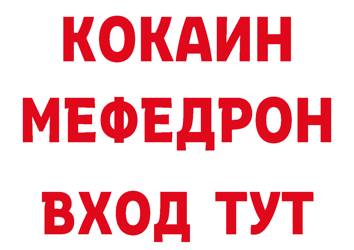 ГЕРОИН гречка зеркало нарко площадка МЕГА Тавда