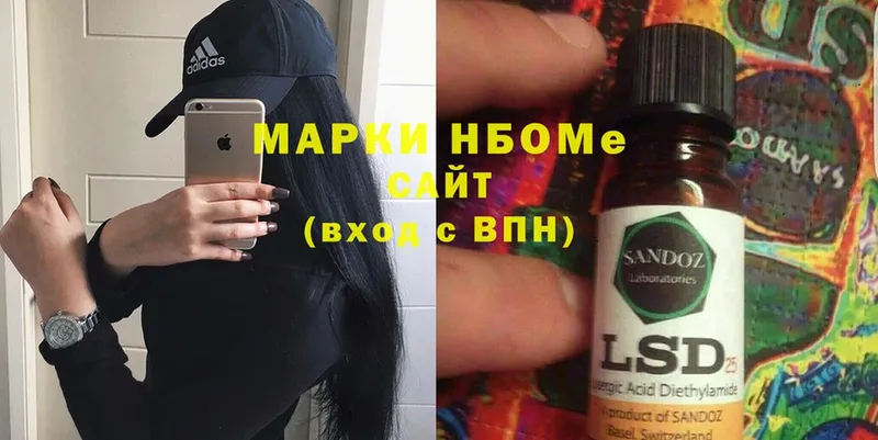 купить наркоту  Тавда  Марки 25I-NBOMe 1,8мг 